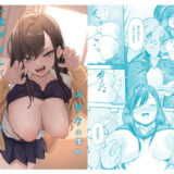 オタクの僕が一軍ギャルと付き合えるまでの話2 無料エロ漫画 raw